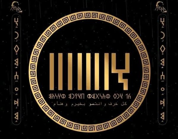 التقويم الحميري اليمني القديم.. ماذا نعرف عنه؟