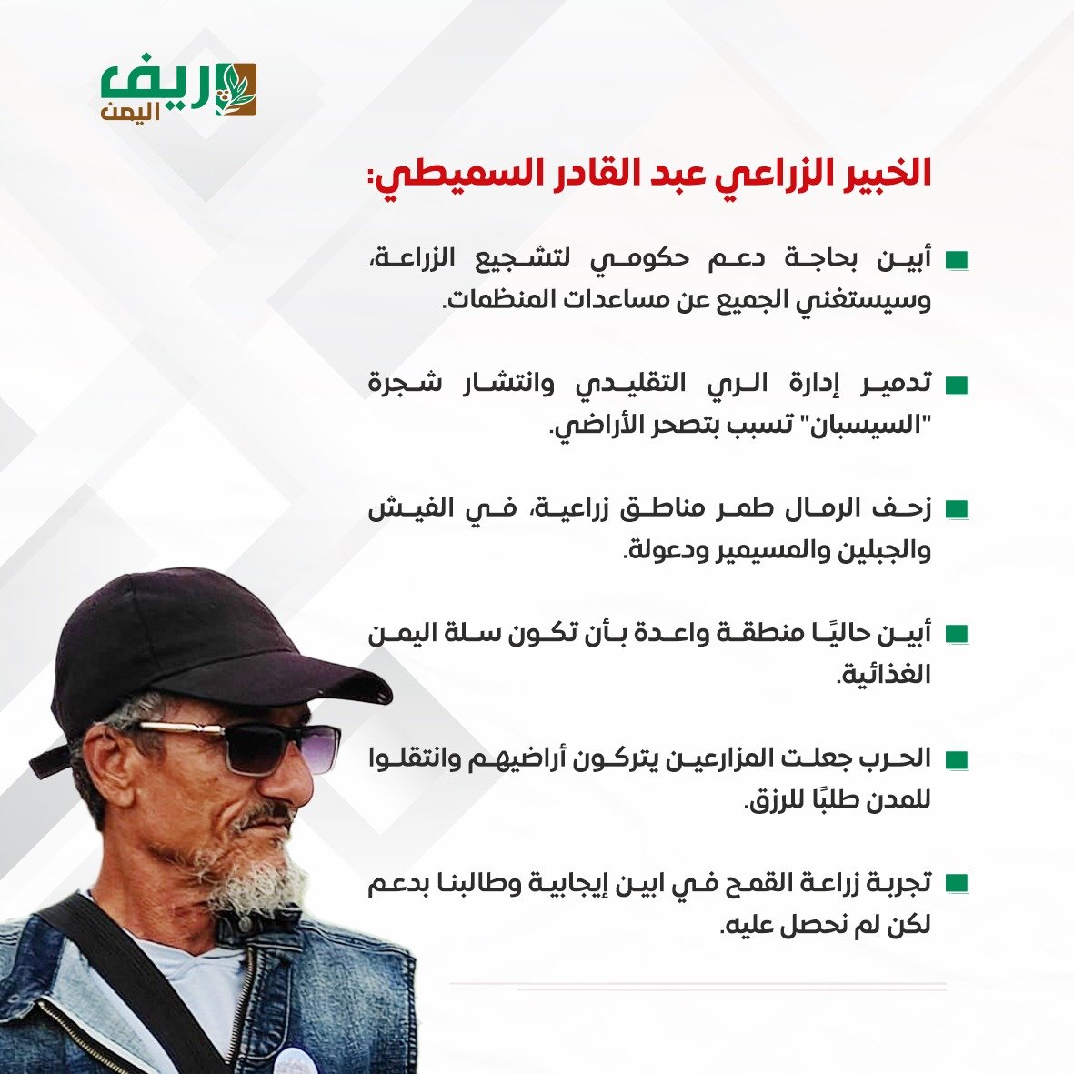 الزراعة في أبين: انتعاش ما بعد الحرب يحتاج دعم