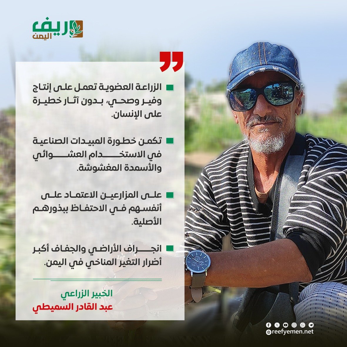 هل يمكن نجاح الزراعة بلا أسمدة أو مبيدات صناعية؟