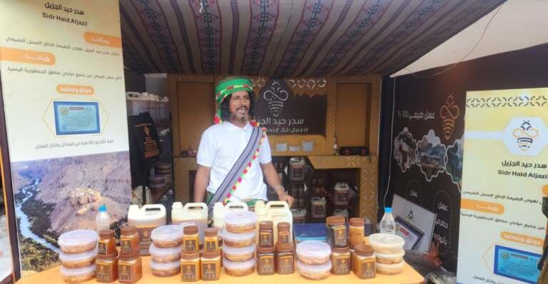 العسل اليمني..الذهب السائل من أزهار السِدر
