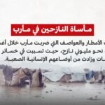 مأرب الغلاف عرضي معدل