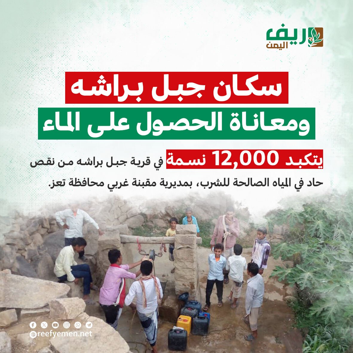 تعز.. سكان "جبل البراشه" يعشون أزمة مياه حادة