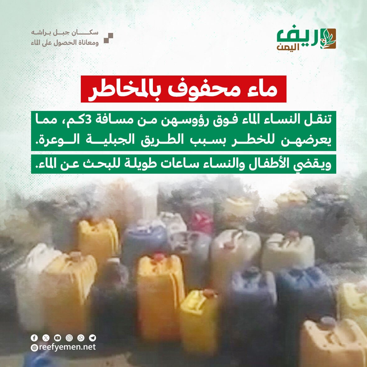 تعز.. سكان "جبل البراشه" يعشون أزمة مياه حادة