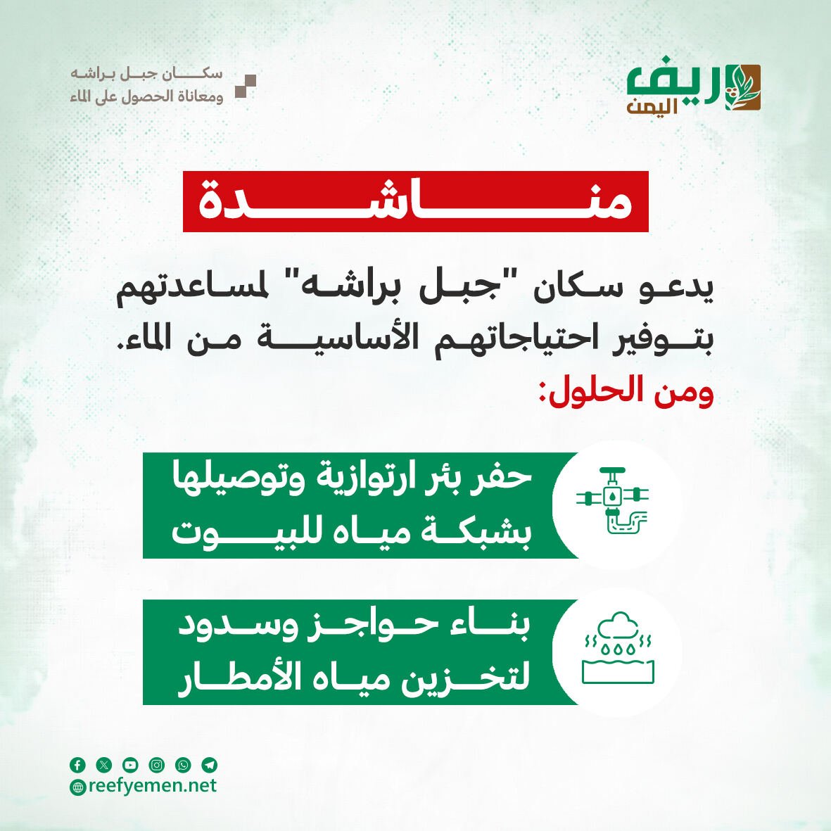 تعز.. سكان "جبل البراشه" يعشون أزمة مياه حادة