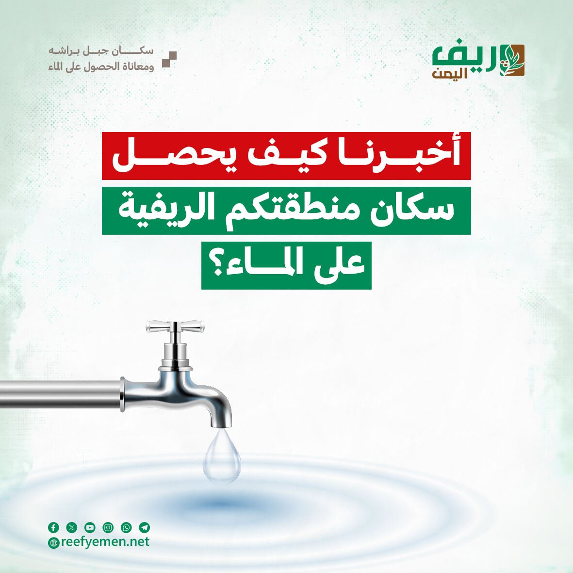تعز.. سكان "جبل البراشه" يعشون أزمة مياه حادة