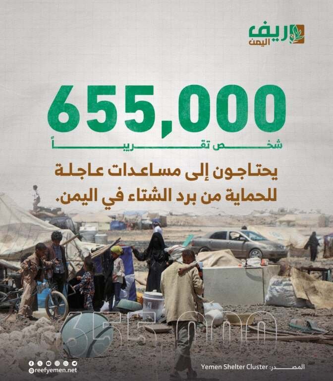 إرشادات وقائية لمواجهة موجات البرد القارس