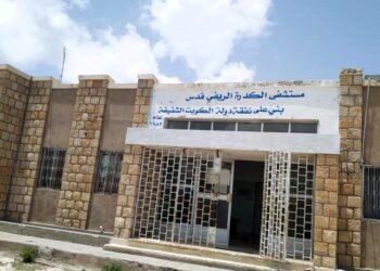 مستشفى الكدرة الريفي
