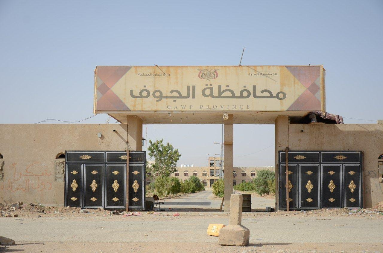 محافظة الجوف اليمنية: معالم تأريخية وآراضي واسعة