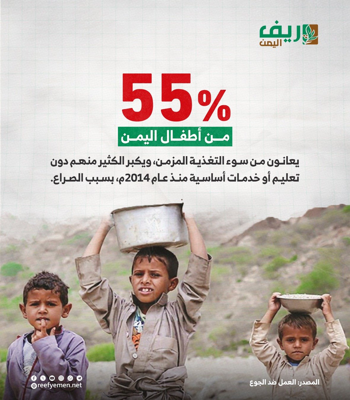 أطفال اليمن