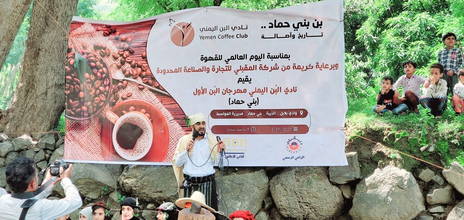 رئيس نادي البُن: اليمن مهد القهوة الأول تذوقاً وزراعة