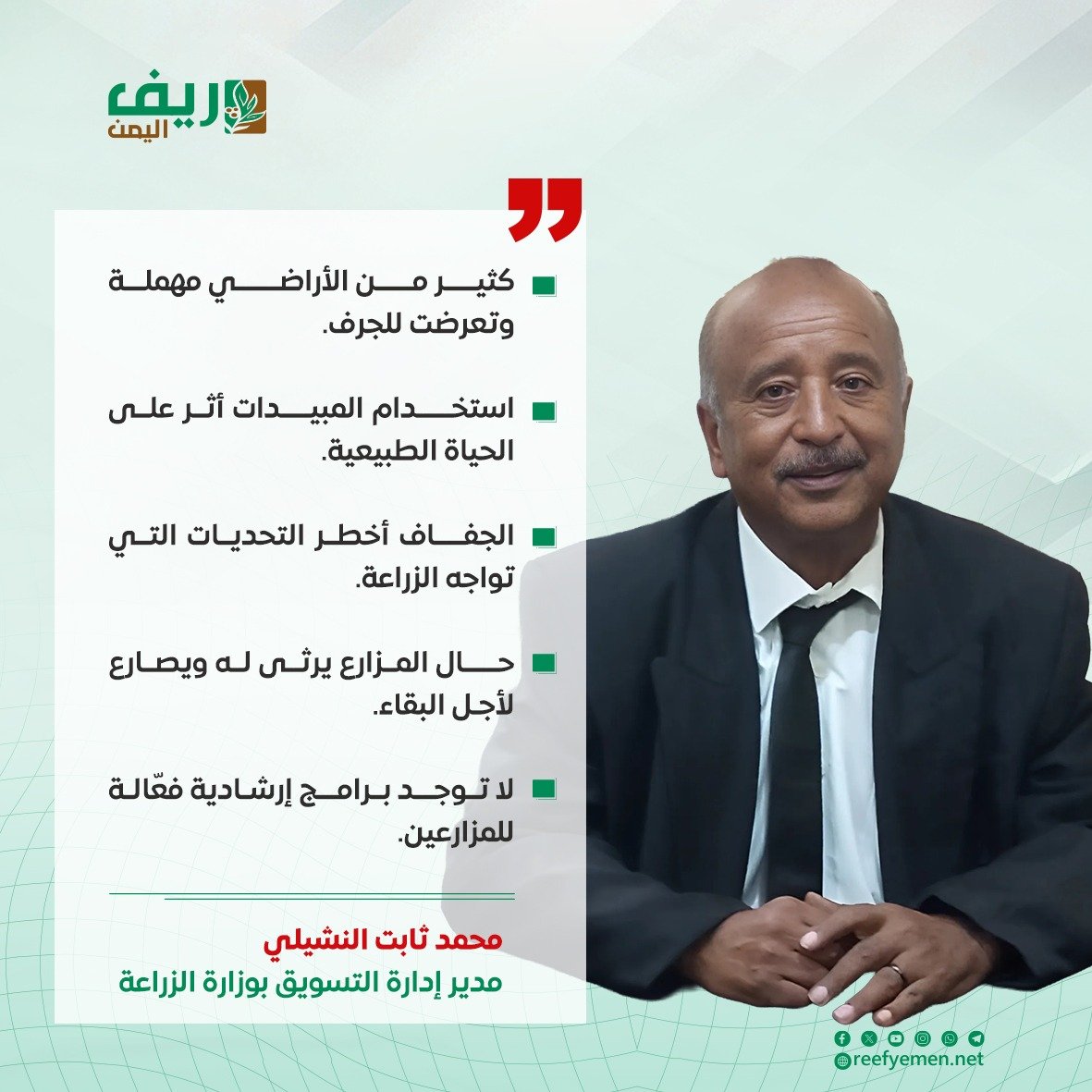 الزراعة في اليمن.. صمود رغم التحديات