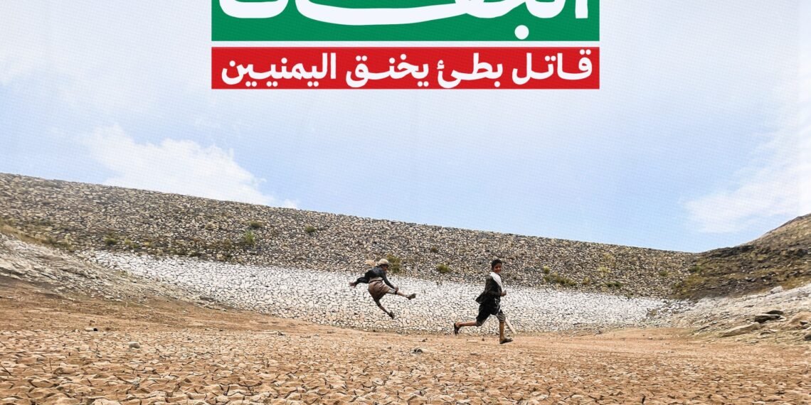 الجفاف في اليمن