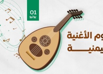 في يومها السنوي.. كيف جسدت الأغنية اليمنية واقع الحياة الريفية؟