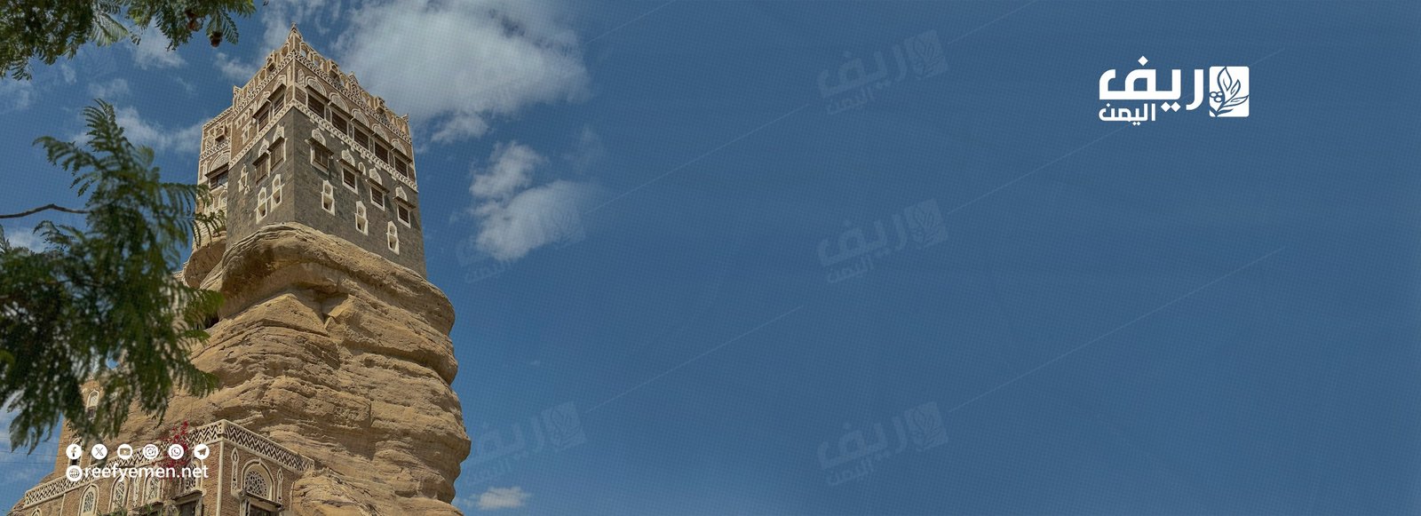 دار الحجر