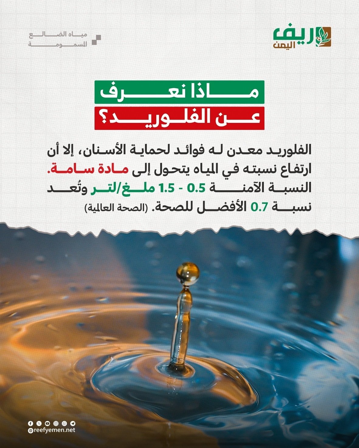 لماذا نحتاج إلى تنظيم ري المحاصيل؟