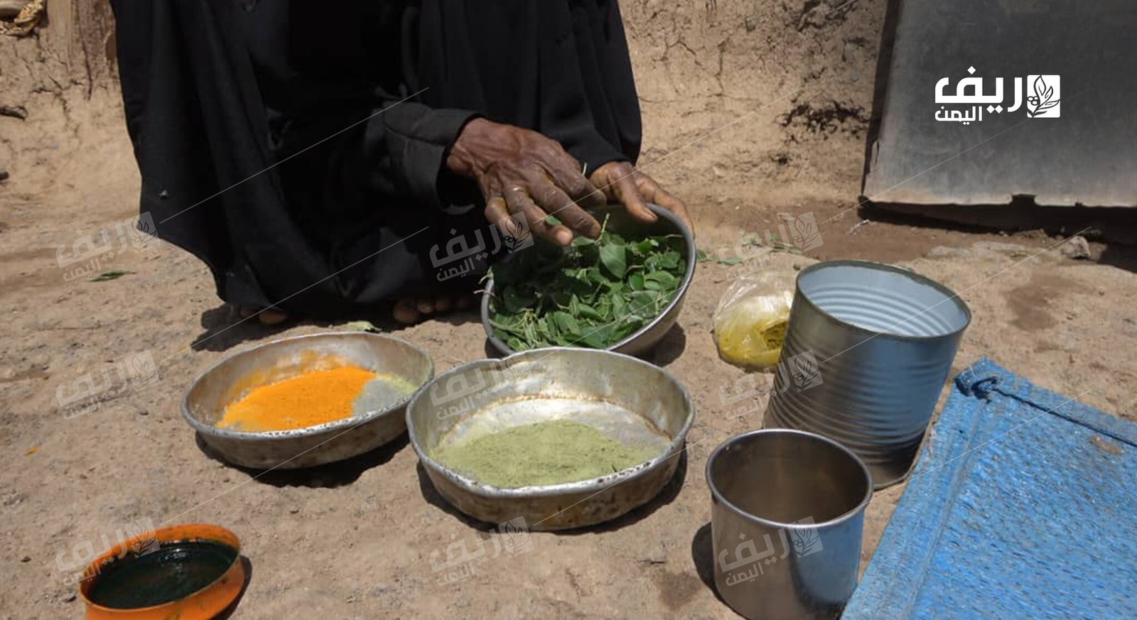 النيلة.. مستحضر التجميل الطبيعي المتوارث في الضالع 