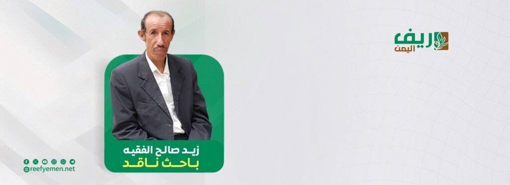 المهاجل الشعبية رئة وجدانية للريف اليمني