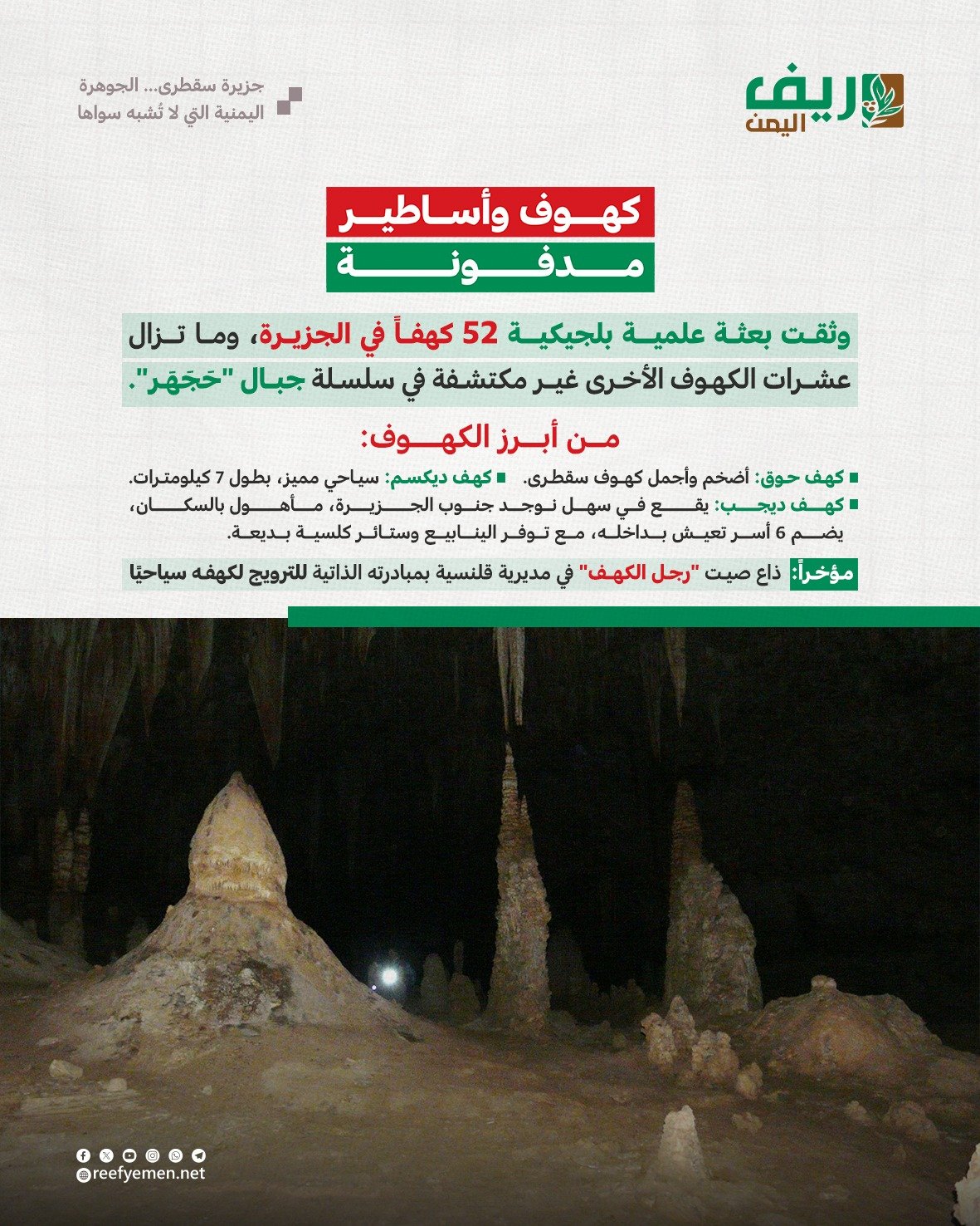 جزيرة سقطرى اليمنية