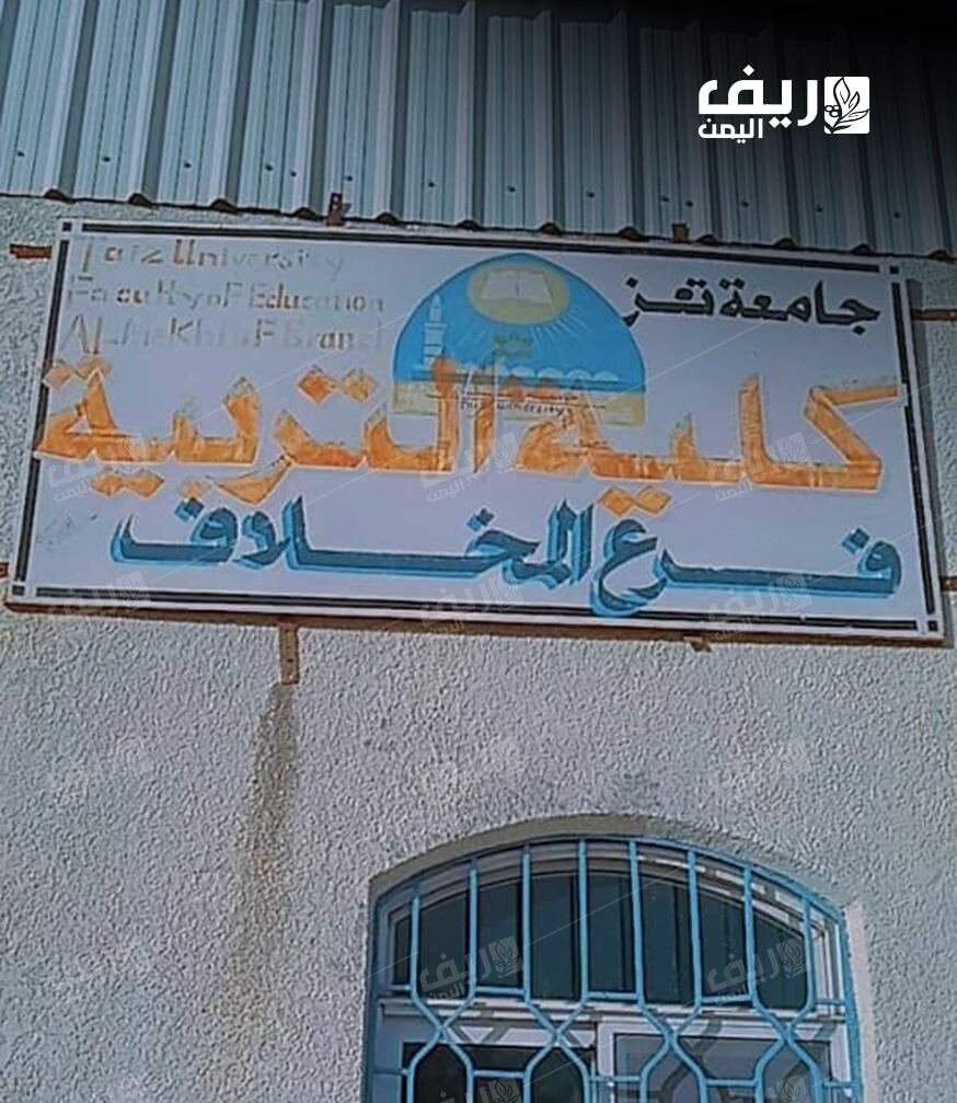 طالبات نخلة بتعز.. طريق شاق نحو التعليم الجامعي