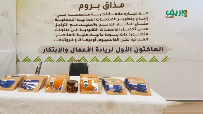 فتاة في حضرموت تحول بقايا الأسماك إلى منتجات غذائية