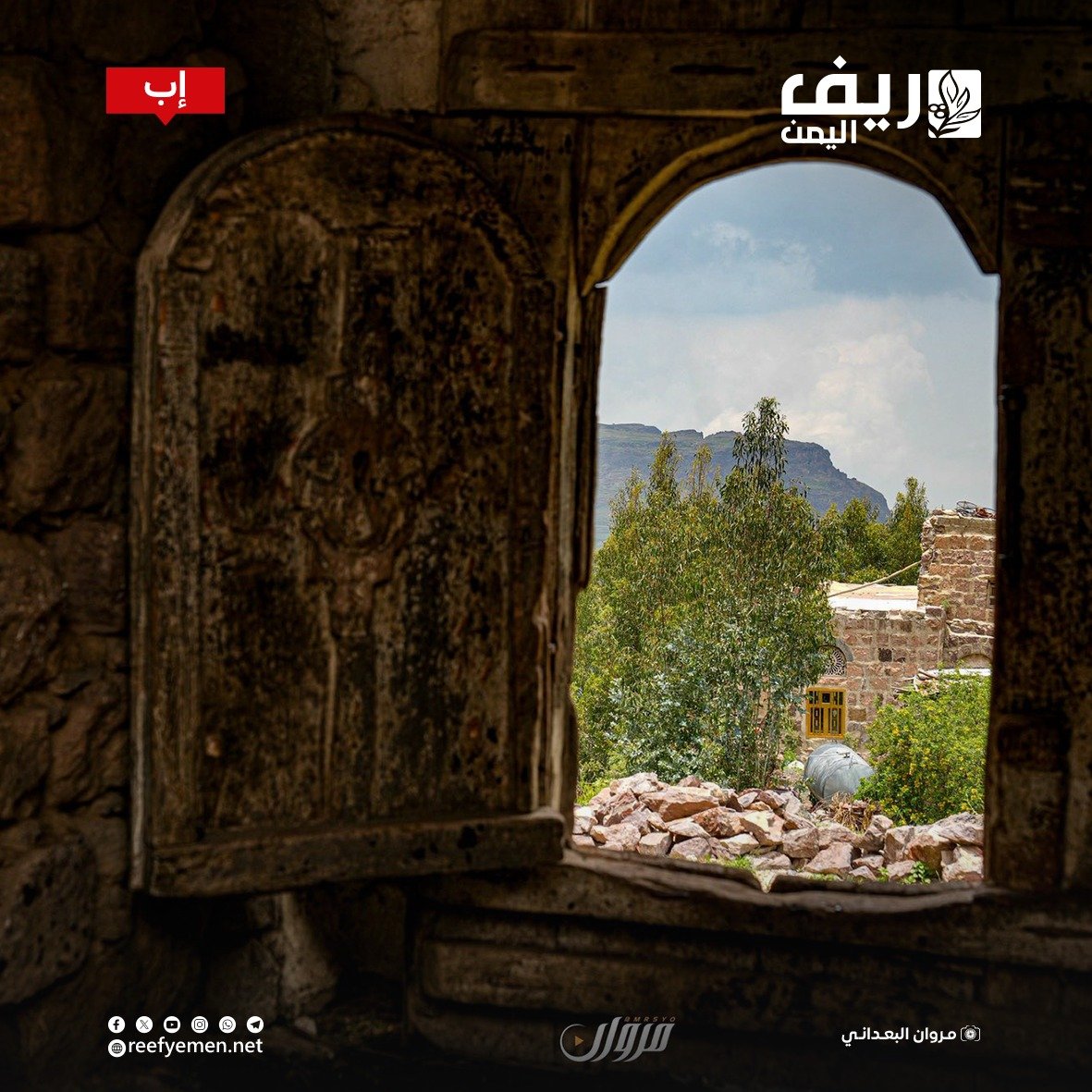 حصن العبس التأريخي