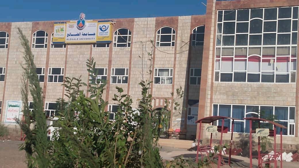 جامعة الضالع.. بوابة التعليم الجامعي لأبناء الريف