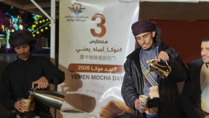 فعاليات ثقافية في مدن صينية للتعريف بعراقة البن اليمني