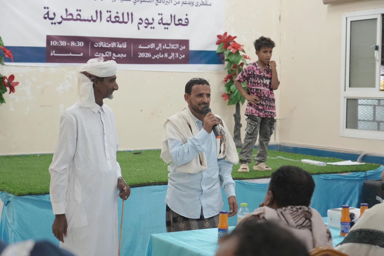 اللغة السقطرية.. إرث لغوي عريق يواجه تحديات البقاء