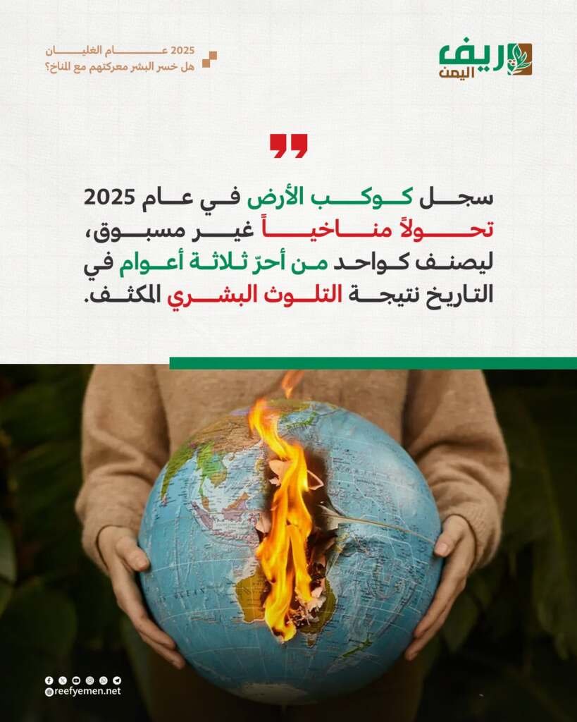 هل خسر البشر معركتهم مع المناخ؟
