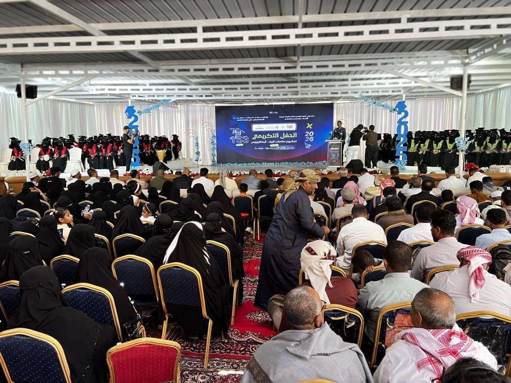 مشروع معلمات الريف: احتفاء بـ 153 خريجة في دوعن- حضرموت