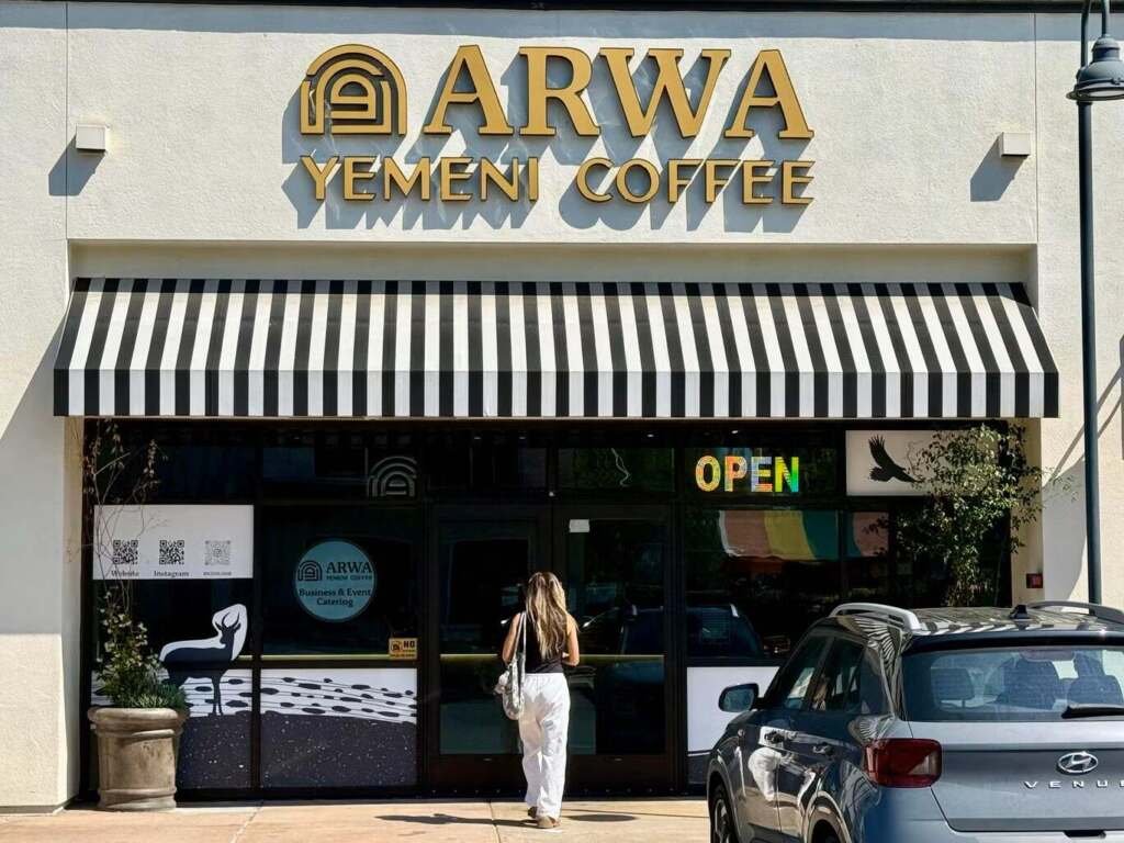 القهوة اليمنية ريادة تاريخية تغزو الأسواق الأمريكية