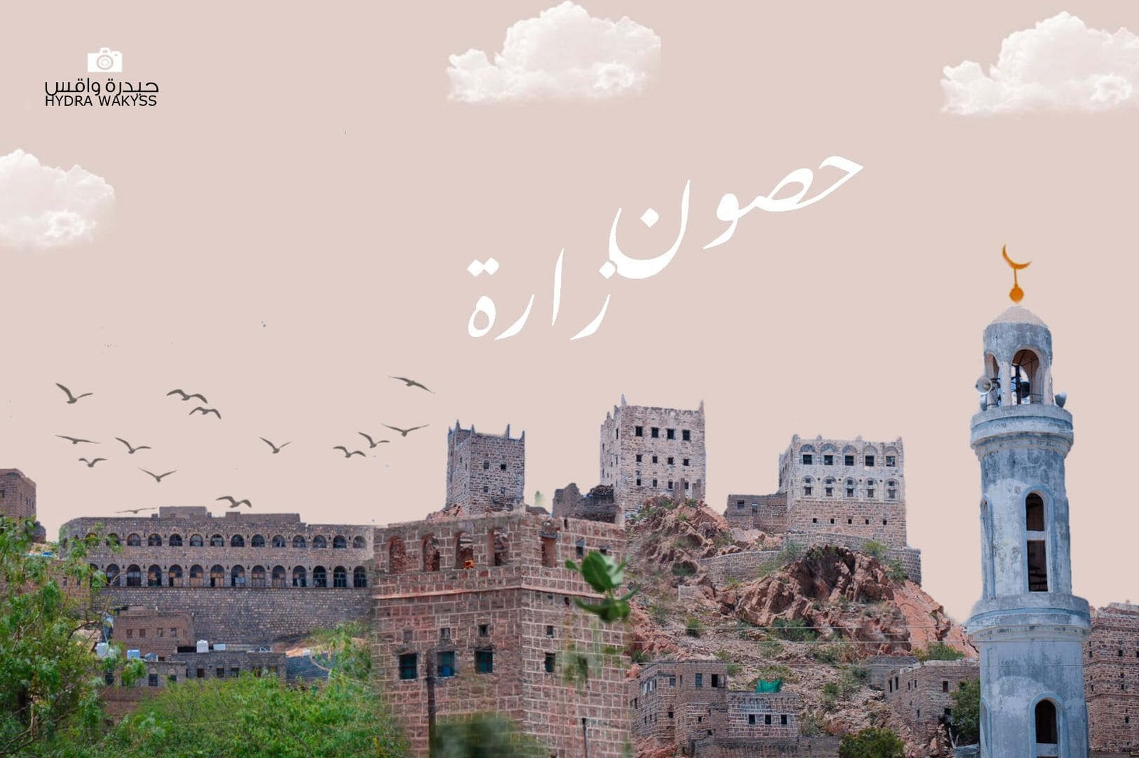حصون زارة في لودر أبين.. إرث السلطنة العوذلية