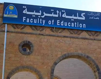 كليات التربية تعاني عزوفاً.. من سيعلم أطفالنا غداً؟